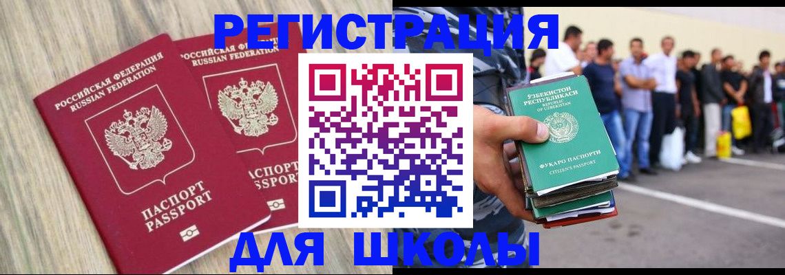 временная регистрация в квартире в Богородицке