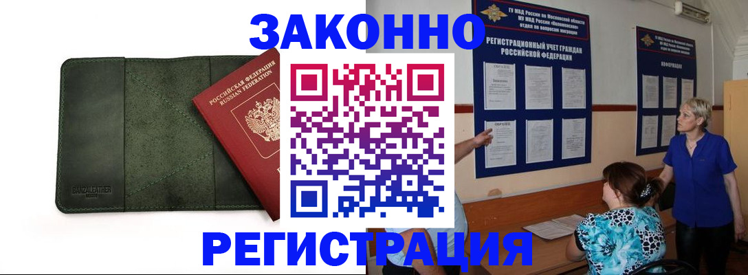 прописка для кредита в Богородицке