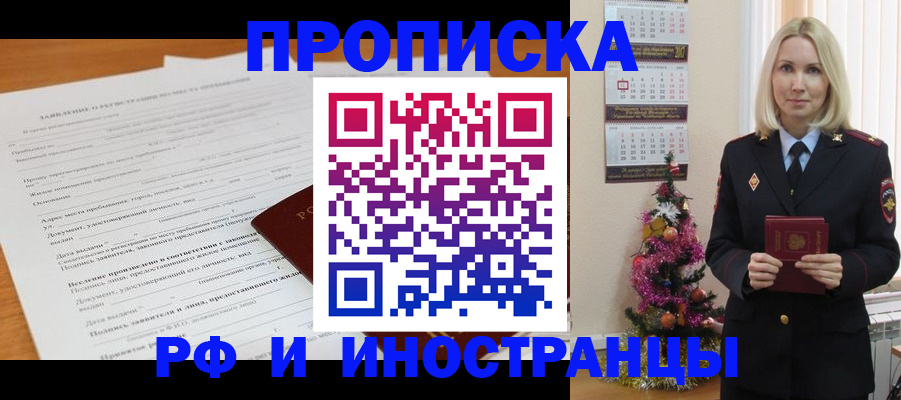 прописка поиск в Богородицке
