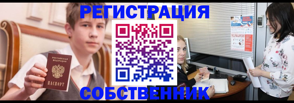 прописка поиск в Богородицке